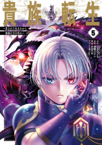 kizokutensei_comic_small_05.jpg