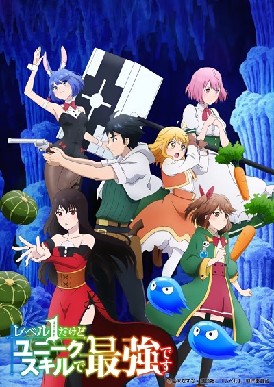 lv1_anime_keyvisual_small.jpg